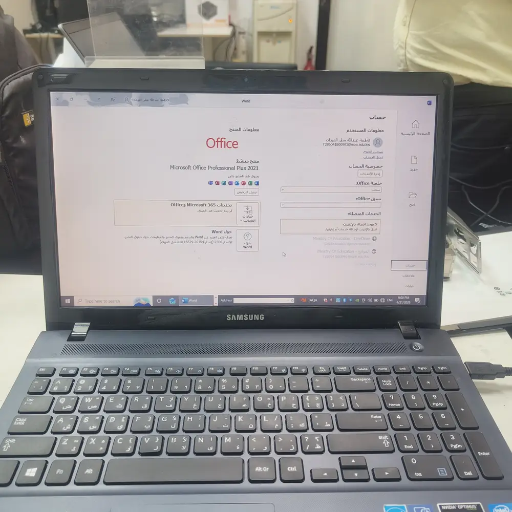 Laptop Microsoft Office Arabic Activation Screen